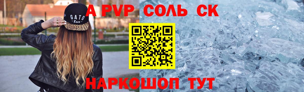 Альфа ПВП мука Липецк