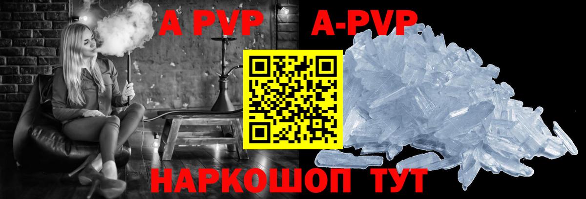 Alpha PVP VHQ  Альфа ПВП  Вход с VPN  A-PVP крисы CK  Липецк  Alpha-PVP крисы CK 