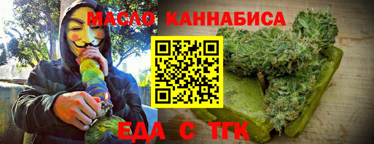 Cannafood конопля  Вход с VPN  Липецк 