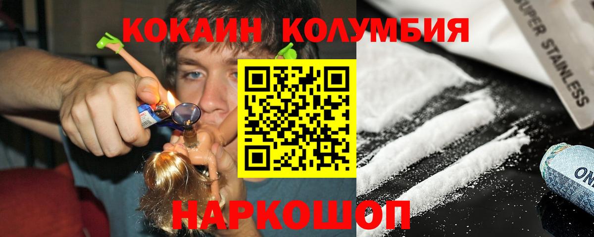 Cocaine  КОКАИН VHQ  Вход с VPN  Липецк 