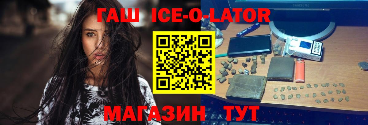 ГАШ гарик Липецк