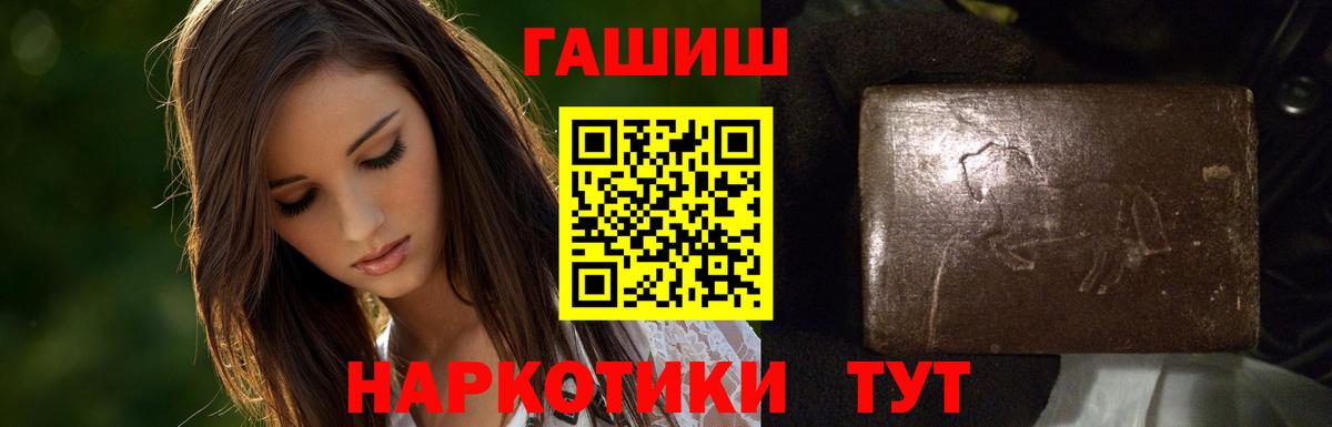 ГАШИШ  Вход с VPN  Липецк  ГАШ убойный  Гашиш Изолятор 