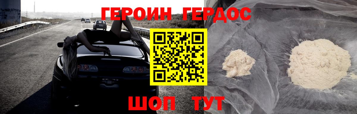 Героин афганец  Вход с VPN  Липецк 