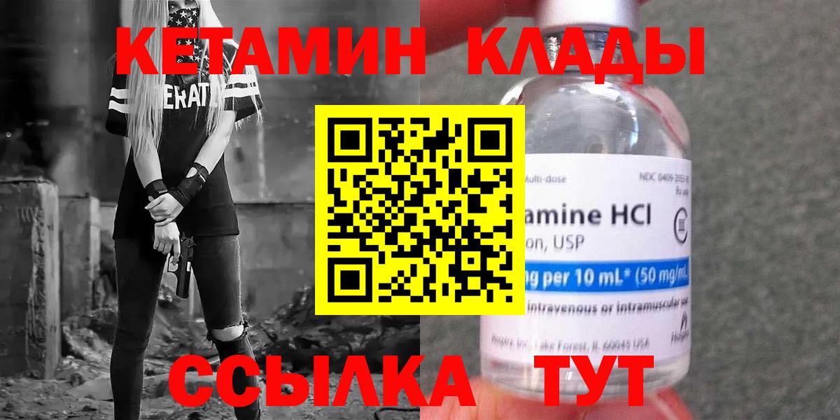 Кетамин ketamine Липецк
