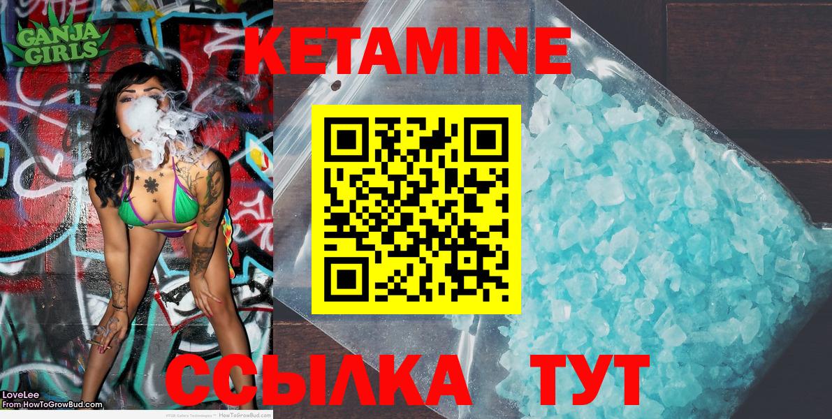 КЕТАМИН VHQ  Вход с VPN  hydra сайт  Липецк 