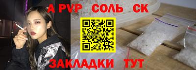 соль курить ск Донецк