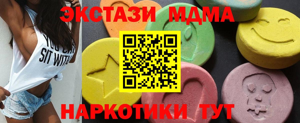 Липецк  МДМА молли  Вход с VPN  MDMA  MDMA Molly 