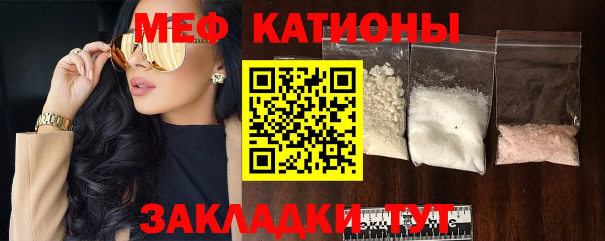 Липецк  Мефедрон кристаллы  Мефедрон мука  Вход с VPN 