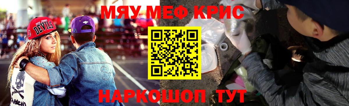 Меф мяу мяу мука Липецк