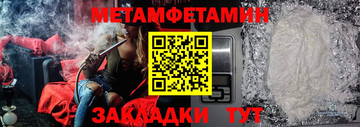 Первитин кристалл  Вход с VPN  МЕТАМФЕТАМИН  Липецк 